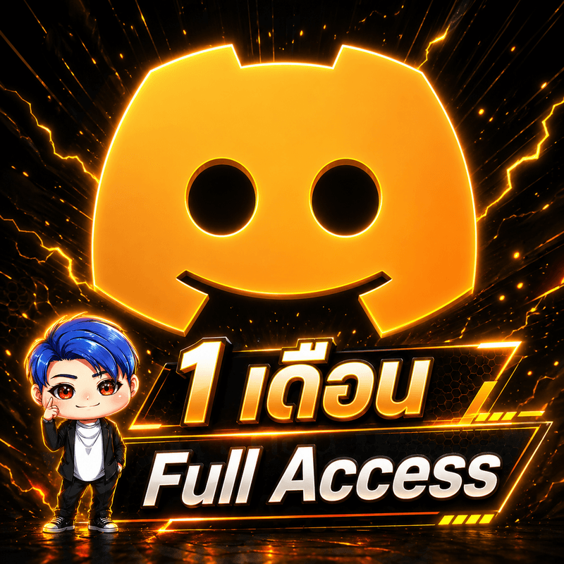 Discord Account 1เดือน